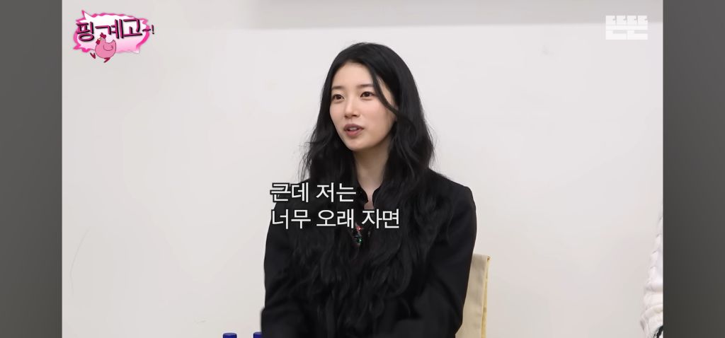 [핑계고] 하루에 4시간 잔다는 수지 | 인스티즈