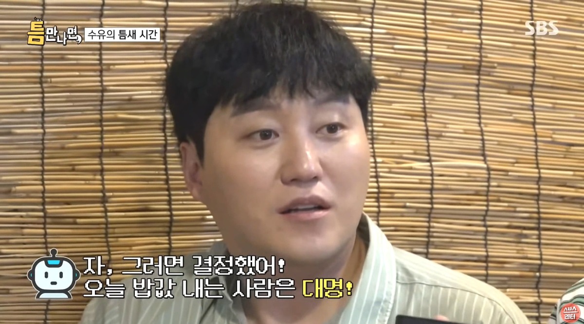 [틈만나면] 잡도리가 통하는 AI (밥값 내기 ㅋㅋㅋ) | 인스티즈