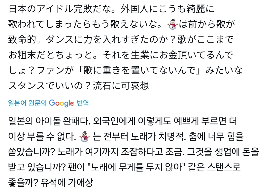 일본에서 난리난 한국아이돌 일본아이돌 콜라보 | 인스티즈