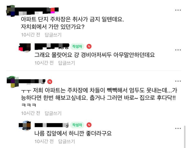 ??? 비온다고 아파트 주차장에서 부침개 부쳐먹는 사람 등장.jpg | 인스티즈