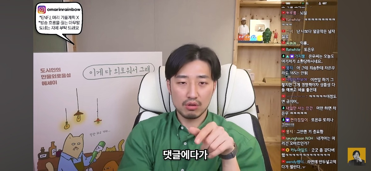 '차은우면 됨, 카리나면 가능' 이런 표현에 피로감을 느낀다는 유튜버 | 인스티즈