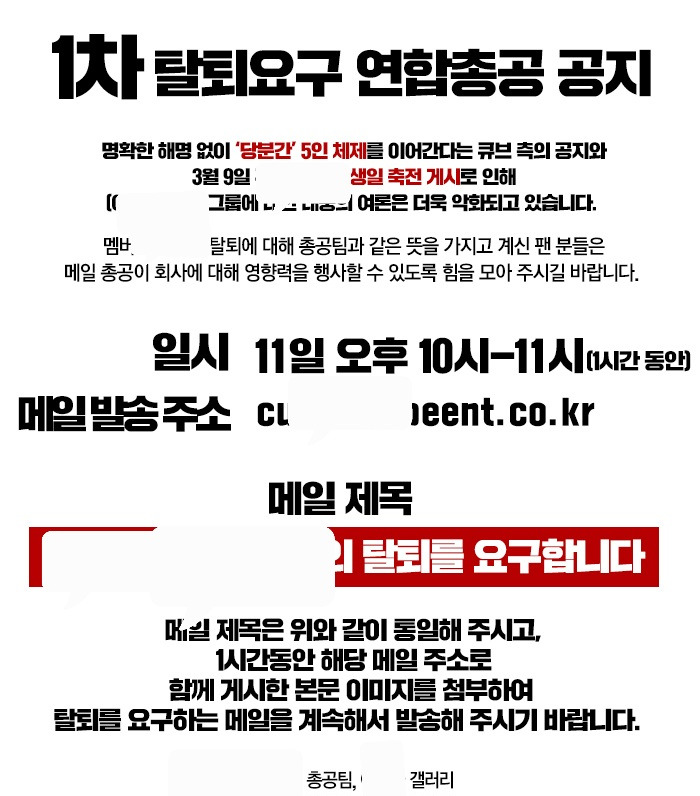 다른세대가 몰라서 그렇지 원래 시위 전문집단인 K팝덕후들.jpg | 인스티즈