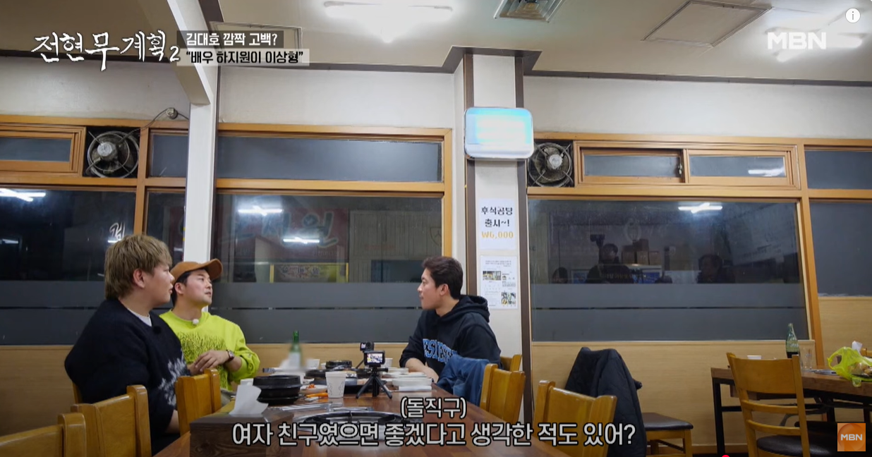 김대호의 외적 이상형 | 인스티즈