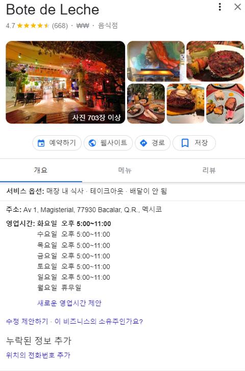 서진이네가 영업시간이 짧은 이유 | 인스티즈