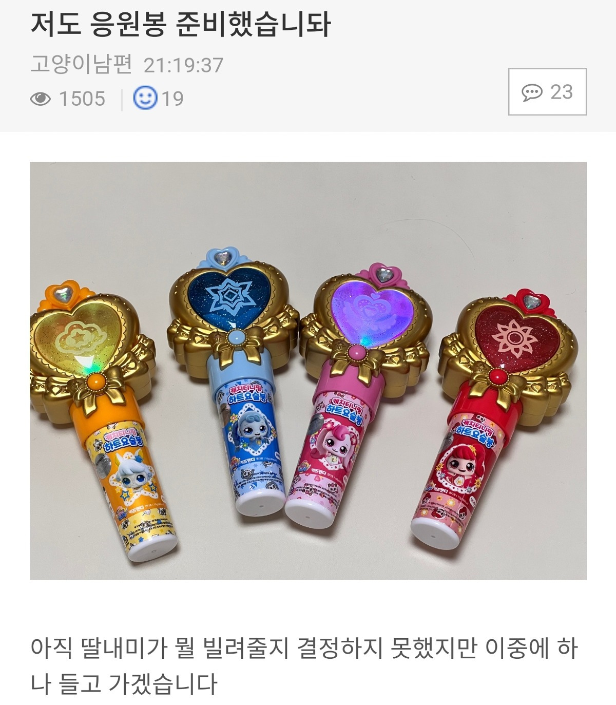 딸의 결정을 기다리는 아빠 | 인스티즈