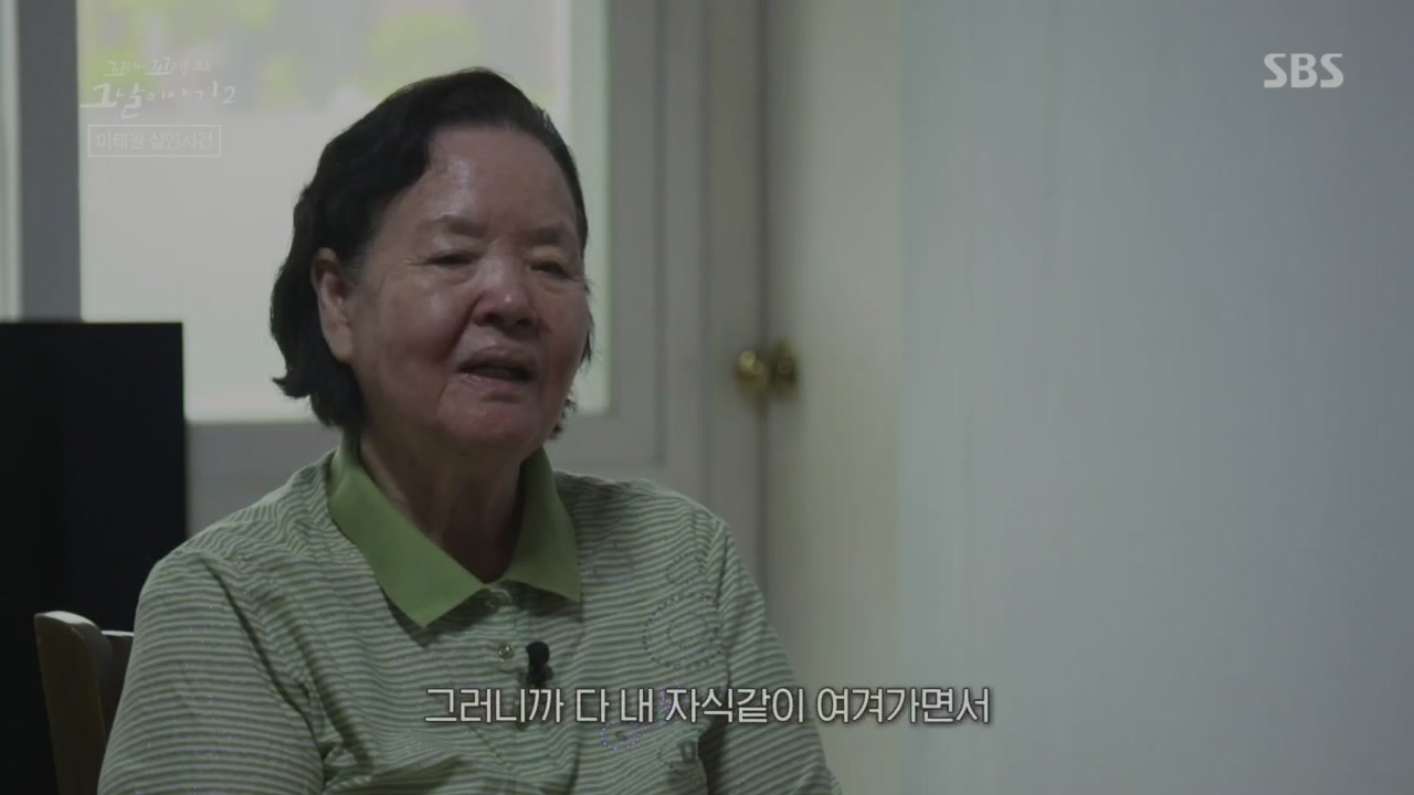 20년만에 처벌받은 이태원 살인사건 범인 | 인스티즈