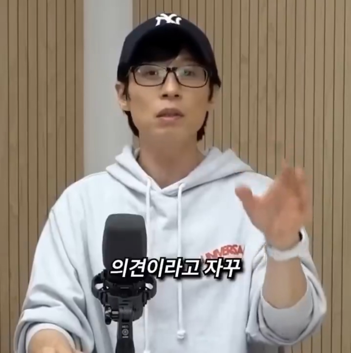 유재석 : 악플을 욕을 하는글인데 그것을 의견이라고 자꾸 얘기하시는분들이 있어요. 그건 의견이 아닙니다. 욕하신거에요. - 동네마당 - 소주담... 