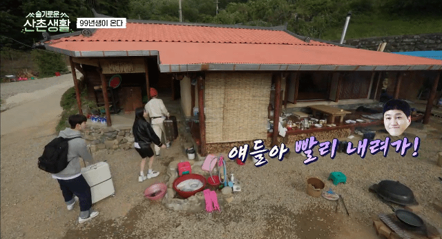 [슬기로운산촌생활] 게스트 차별 하는 집주인들.gif | 인스티즈