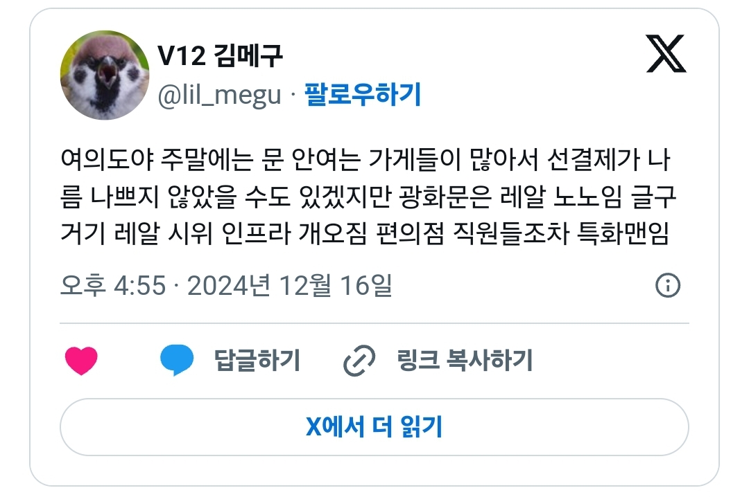 !! 광화문에는 이미 법카 선결제 장부가 많아서 선결제를 별로 추천하지 않는다고 함 | 인스티즈