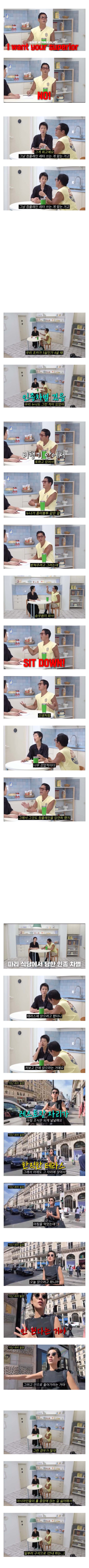 인종차별 당한 홍진경이 인종차별 경험 만렙 박준형을 불러서 대처법을 배움............jpg | 인스티즈