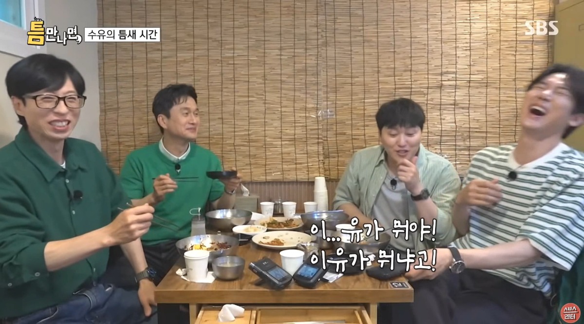 [틈만나면] 잡도리가 통하는 AI (밥값 내기 ㅋㅋㅋ) | 인스티즈