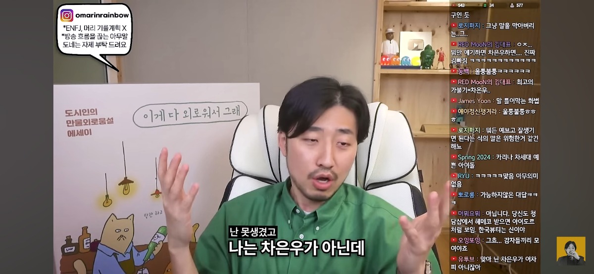 '차은우면 됨, 카리나면 가능' 이런 표현에 피로감을 느낀다는 유튜버 | 인스티즈