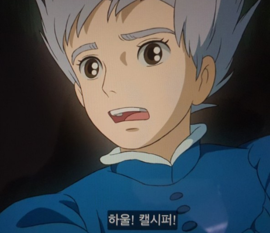 영화 하울의 움직이는 성을 타임라인 순서대로 간단 정리.jpg (영화 아직 안봤다면 당연 스포) | 인스티즈