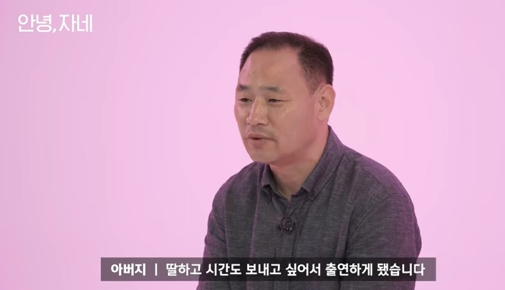 딸이 좋아하는 아이돌이 눈앞에서 섹시댄스를 춘다면 | 인스티즈