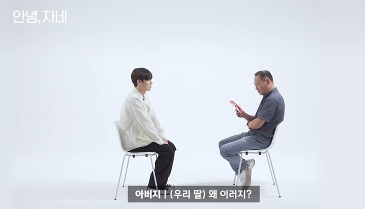 딸이 좋아하는 아이돌이 눈앞에서 섹시댄스를 춘다면 | 인스티즈