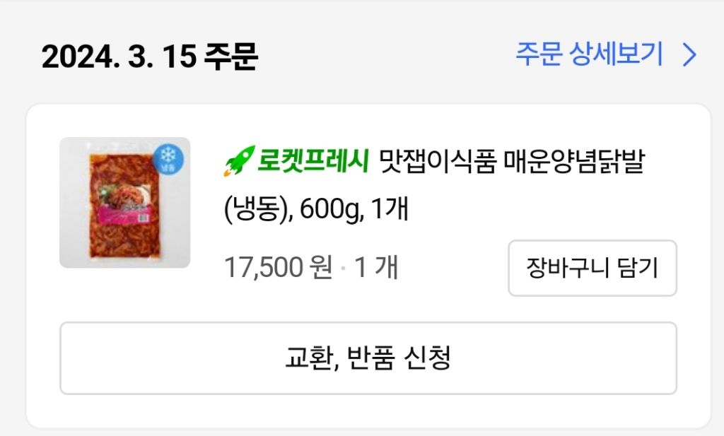 삐삐 이미지