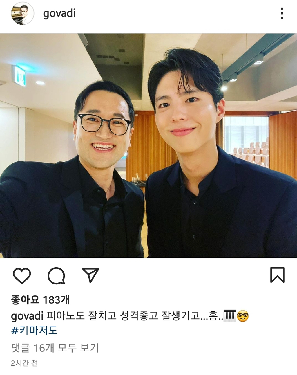 박보검이 즉흥 피아노 연주하자 놀라는 피아니스트 | 인스티즈