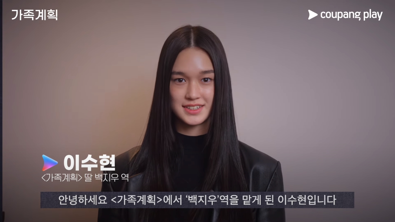 배두나, 류승범이 부부로 나온다는 쿠플 새 드라마 '가족계획' | 인스티즈