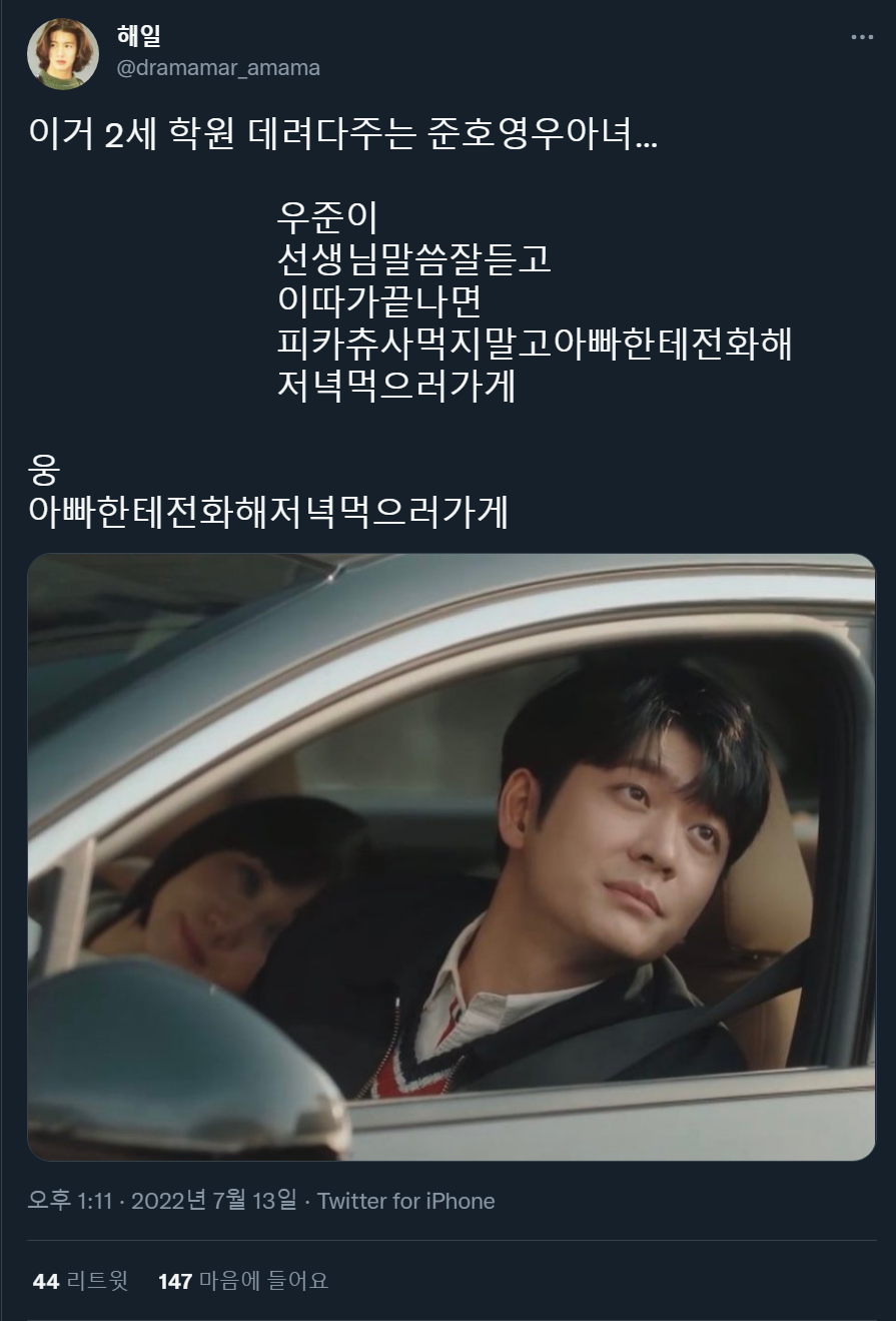 [우영우] 장인어른 그럼 저희 이만 가보겠습니다 | 인스티즈