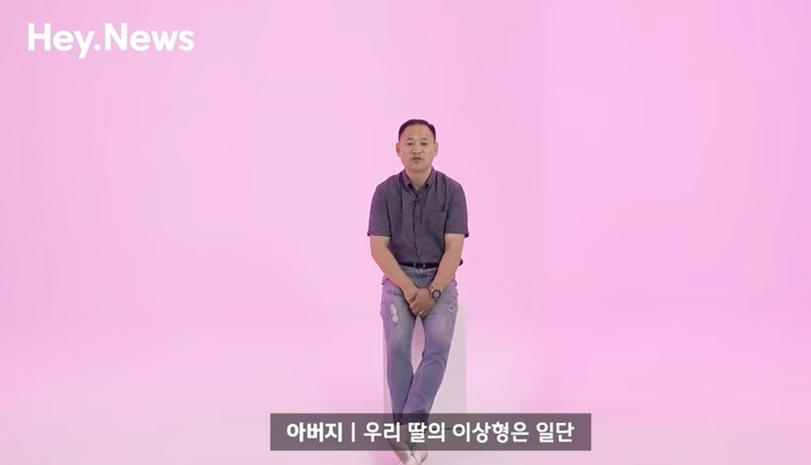 딸이 좋아하는 아이돌이 눈앞에서 섹시댄스를 춘다면 | 인스티즈