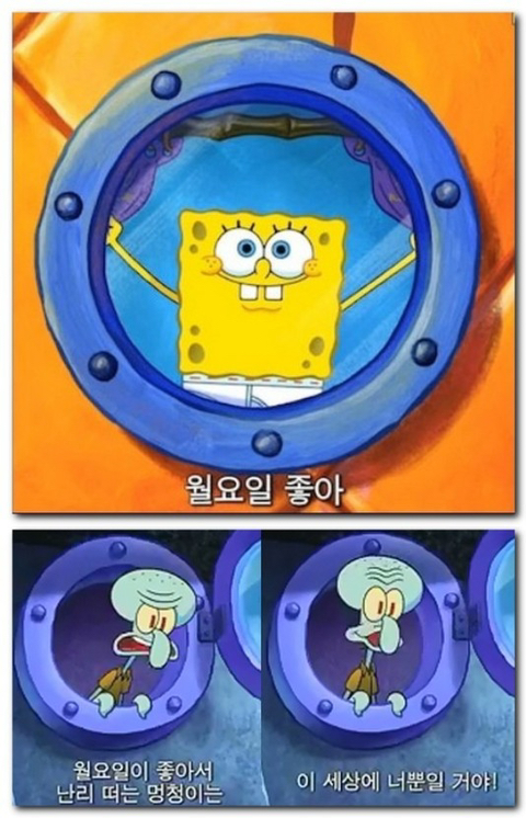 월요일 이미지