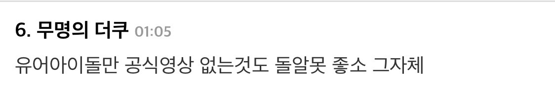 이런것 마저 돌 같다는 케데헌 사자보이즈 소다팝 근황 | 인스티즈