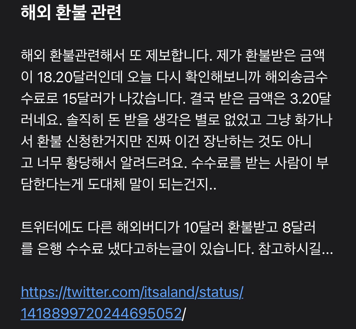 여자친구 팬들이 쏘스뮤직과 하이브에 한톨의 정도 남아있지 않는 이유 | 인스티즈