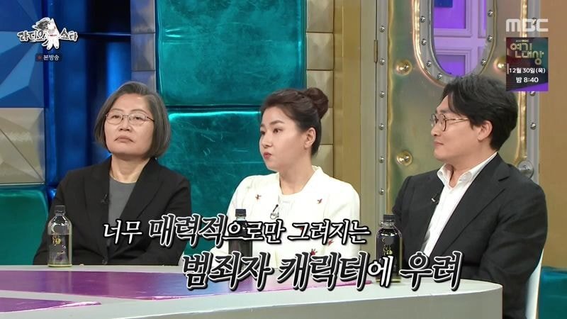 [라디오스타] 박지선 교수가 범죄 장르 드라마, 영화 작가들에게 하고 싶은 말.JPG | 인스티즈