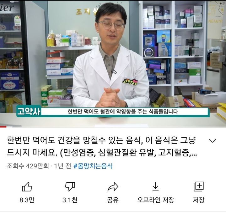 한번만 먹어도 건강을 망칠 수 있는 음식.jpg | 인스티즈