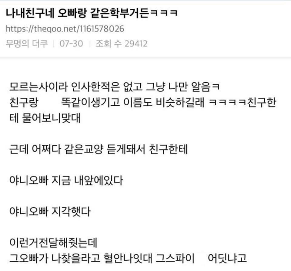 (스압) 보건소남 정말 편견 없네.. | 인스티즈