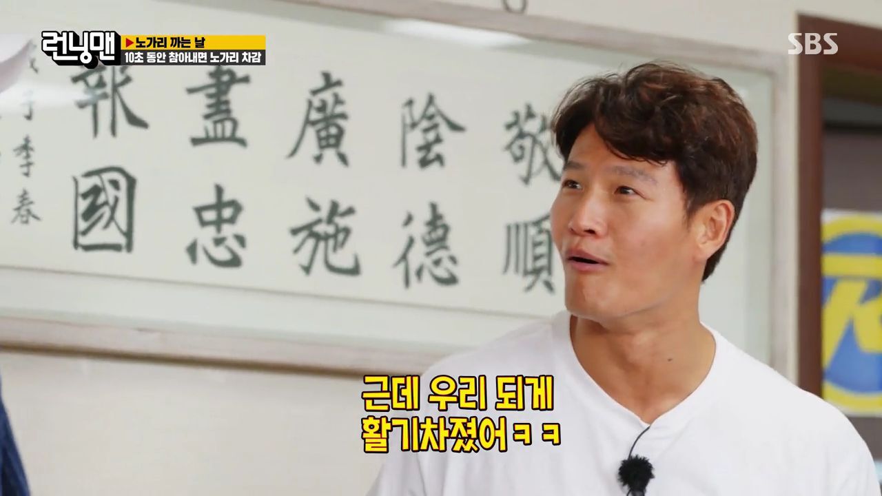 런닝맨 멤버들 마사지 받을때 리액션ㅋㅋㅋgif | 인스티즈