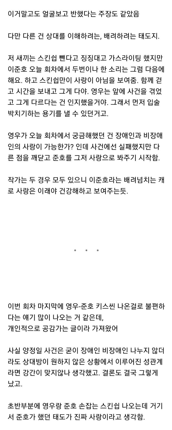 이상한 변호사 우영우) 제비새끼랑 이준호 상황 비교한거 보면 똑같음 | 인스티즈