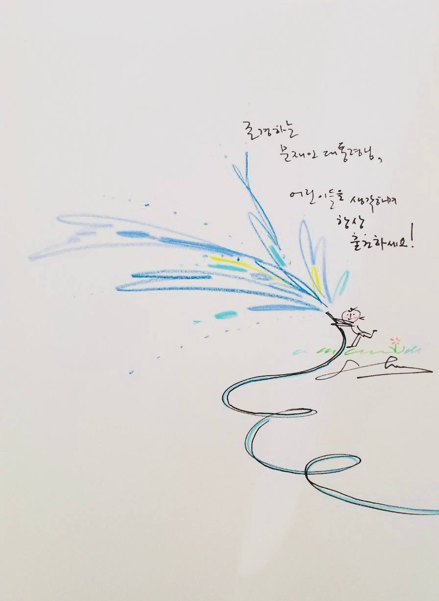 문재인 대통령의 안데르센상 수상 축전에 대한 이수지 작가의 화답.twt | 인스티즈