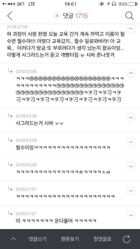 (스압) 보건소남 정말 편견 없네.. | 인스티즈