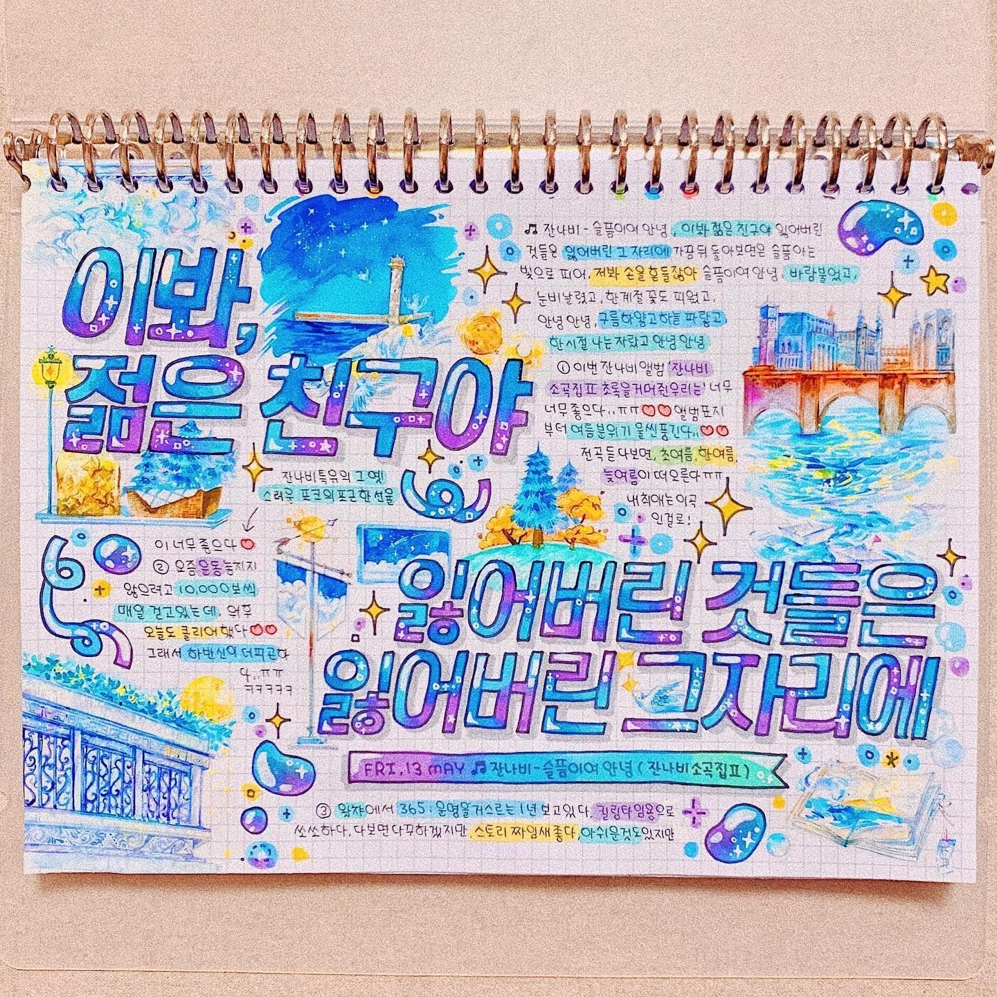 금손 그 자체인 인스타 다꾸러.jpg | 인스티즈