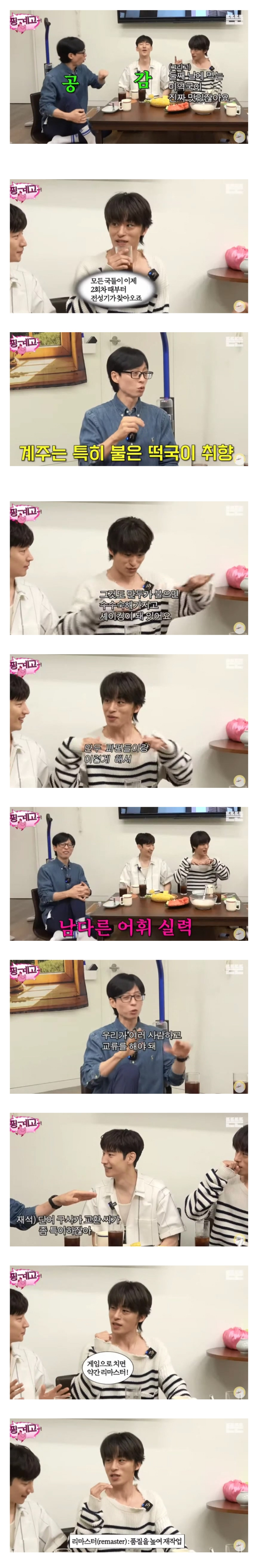 올해 핑계고 시상식 신인상 노미네이트 될걸로 예상되는 후보자 2명.jpg | 인스티즈