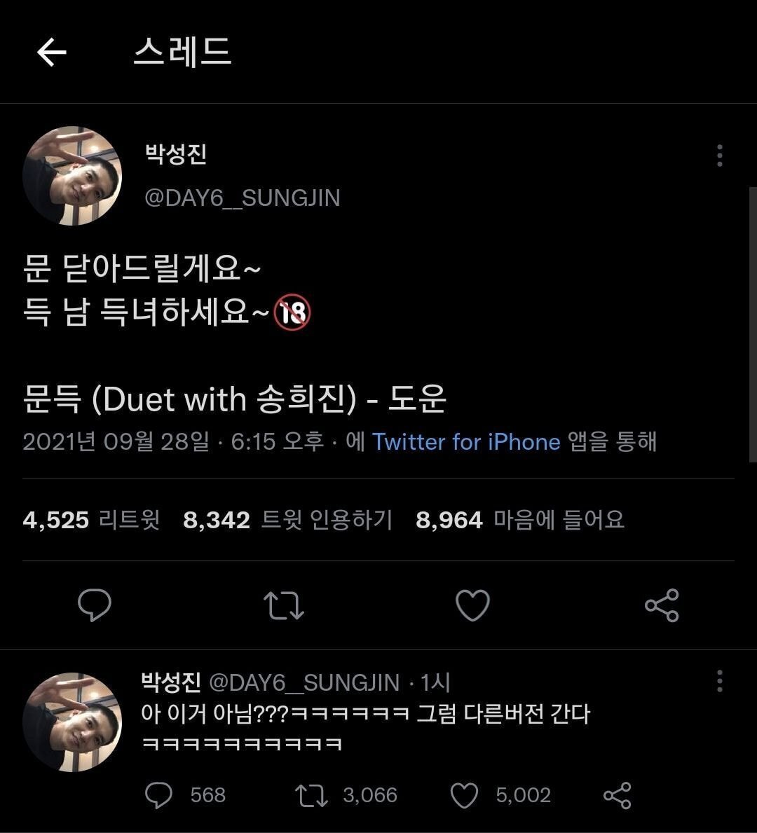 성희롱이 끊임없이 일어나는 이유 | 인스티즈