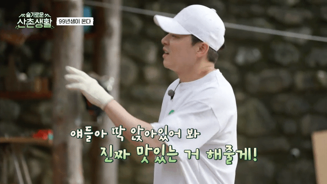 [슬기로운산촌생활] 게스트 차별 하는 집주인들.gif | 인스티즈