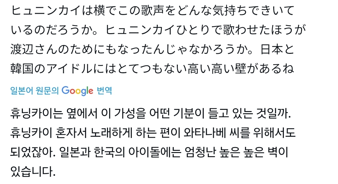 일본에서 난리난 한국아이돌 일본아이돌 콜라보 | 인스티즈