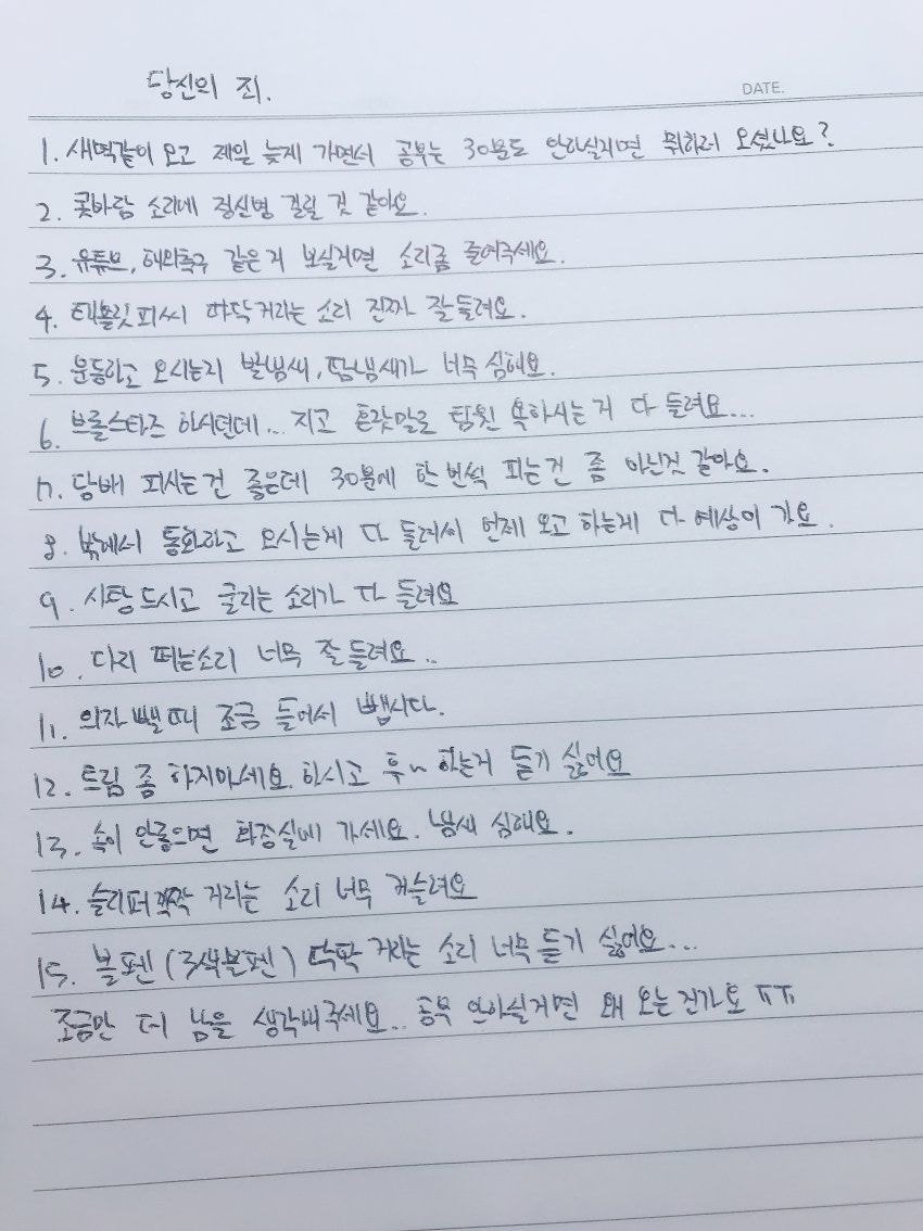 독서실에서 공부하다가 쪽지옴 | 인스티즈