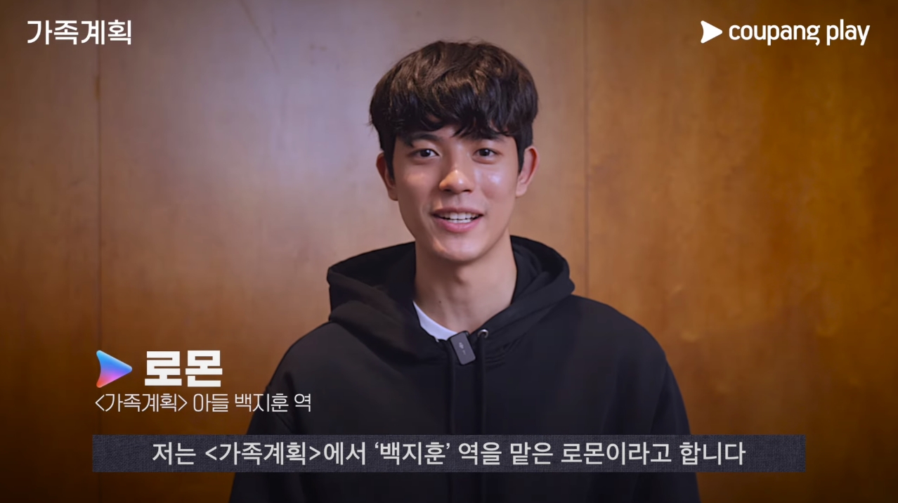 배두나, 류승범이 부부로 나온다는 쿠플 새 드라마 '가족계획' | 인스티즈