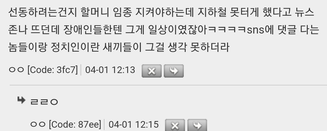지하철 장애인 이동권 시위 반응 보다가.. 캐나다 사람들이 같은 상황에서 대응한 거 보는데 저런 너무 창피한 거 아니냐 | 인스티즈
