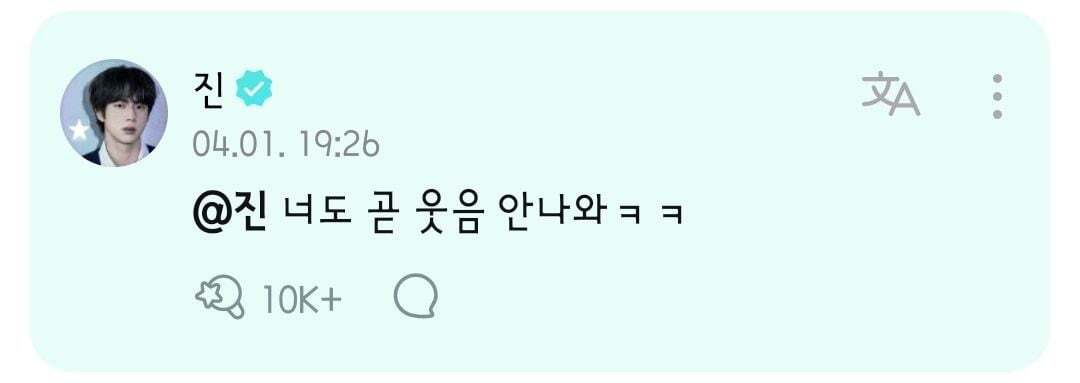 방탄소년단 제이홉 위버스글에 먼저 들어가 있는 진형 댓글 (+지민) | 인스티즈