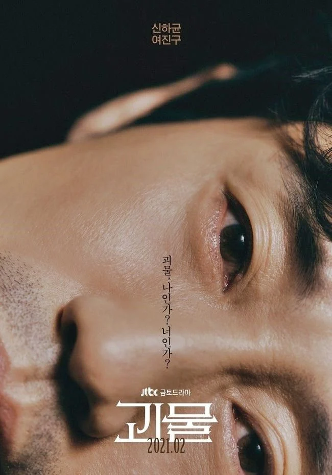 정말 잘만들었다-! 하는 드라마 포스터들 | 인스티즈