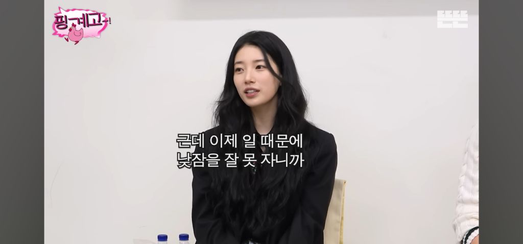 [핑계고] 하루에 4시간 잔다는 수지 | 인스티즈