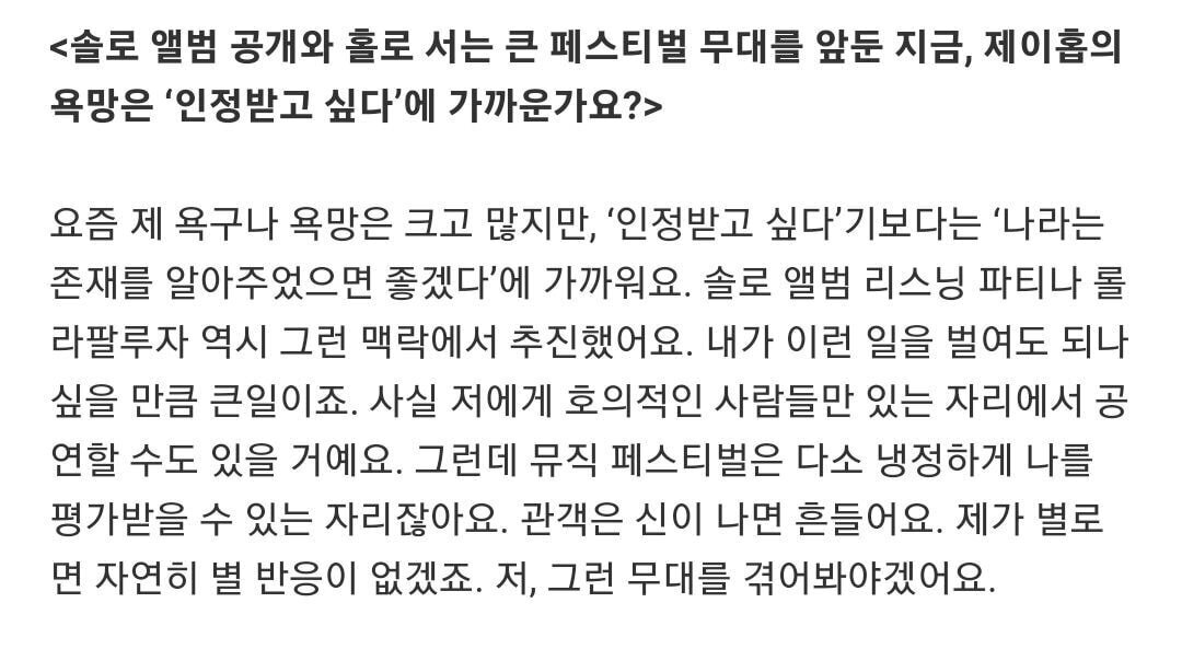 롤라팔루자 페스티벌 70분 단독 공연한 방탄소년단 제이홉 | 인스티즈