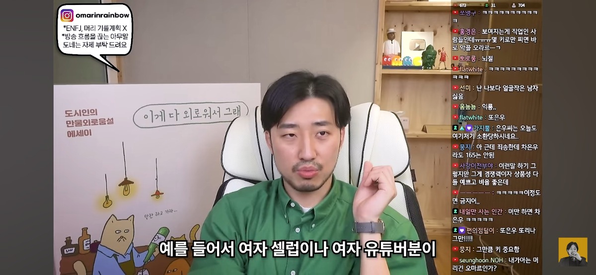 '차은우면 됨, 카리나면 가능' 이런 표현에 피로감을 느낀다는 유튜버 | 인스티즈