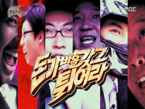  무한도전 레전드의 시작은 어디라고 생각해?.jpg | 인스티즈