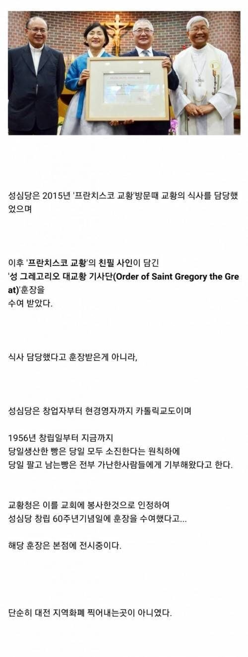 대전 성심당 출신 제빵사들을 성심기사단 출신이라고 하는 이유.jpg | 인스티즈