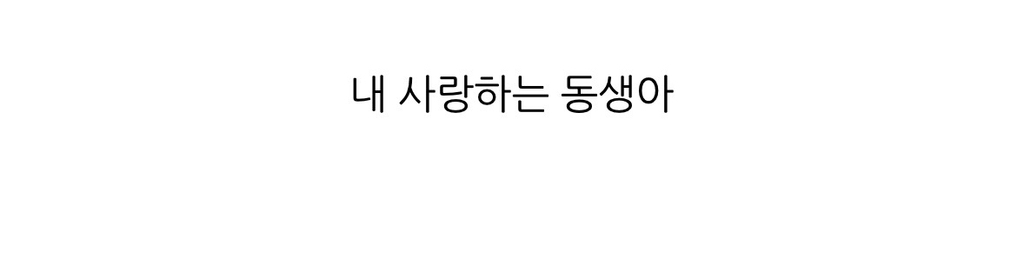 (스압주의) 동생을 위해 직접 웨딩드레스를 만들어 준 언니 | 인스티즈